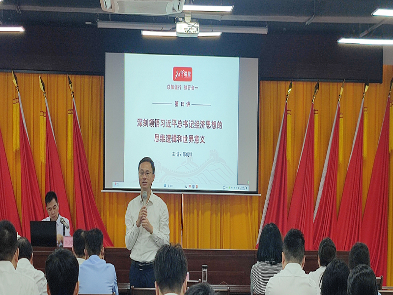 周遠(yuǎn)同志做總結(jié)講話(huà).png